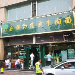 Wumule Penghui Beef Noodles User Photo