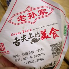 毅祥斋老孙家泡馍(西羊市店) User Photo