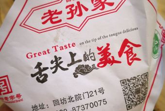 毅祥斋老孙家泡馍(西羊市店) User Photo