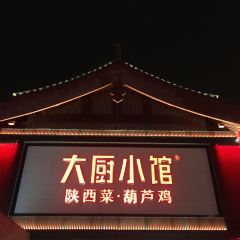 DACHUXIAOGUAN User Photo