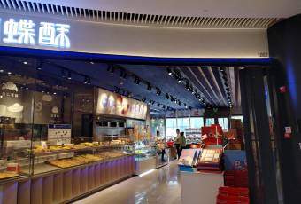 美食乐(让胡路万达店) user photo