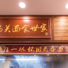Enning Liu Fu Ji (Donghua East Road) 여행 사진
