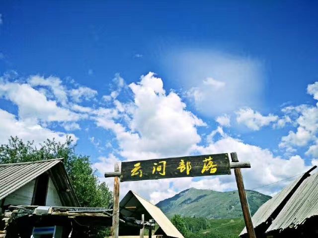 禾木觀景台