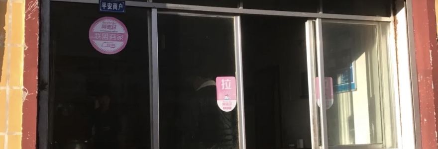 双湖幺妹川菜馆(色卓路店)