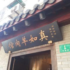 ZhenRu Mutton Guan User Photo