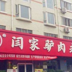 Yanjialvroulaodian (huadianyixiao) User Photo