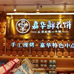 JIAHUAXIANHUABING User Photo
