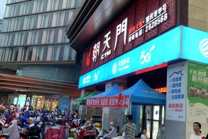 Chaotianmen Hot Pot (guogou)