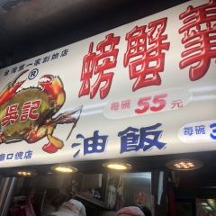 Crab Thick Soup User Photo