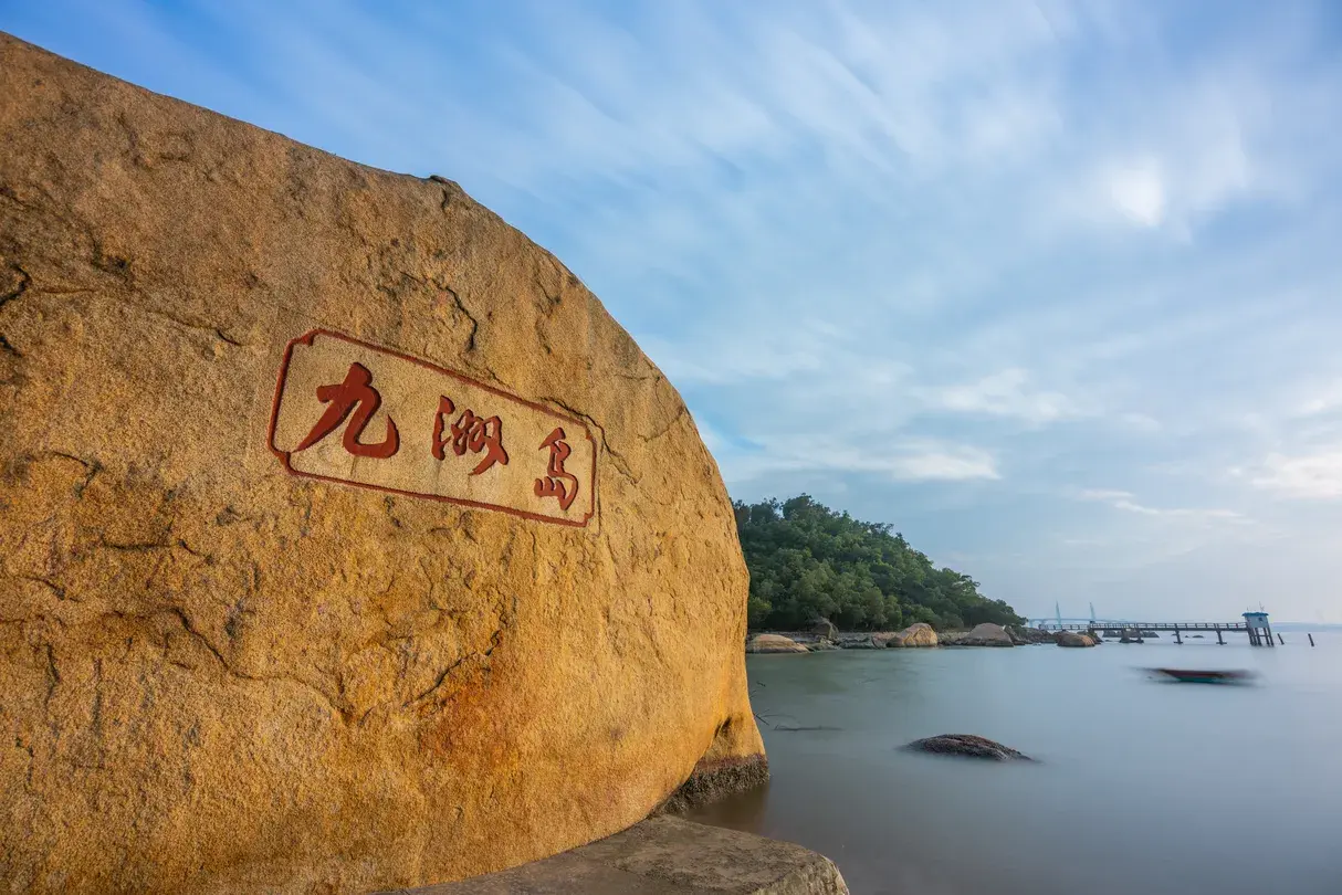 5_Jiuzhou Island