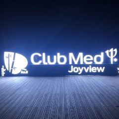 Club Med Joyview安吉度假村·品餐厅 User Photo