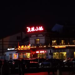DA WAN XIAO TAN User Photo