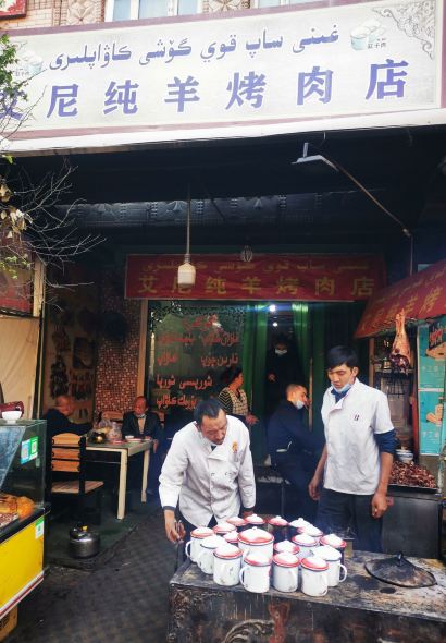 Ai Ni Chun Yang Kao Rou Dian