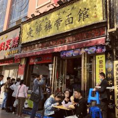 愛驊褲麵館（總店）張用戶圖片