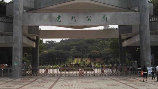 虎門公園：位於廣東省東莞市虎門鎮連升中路，這是虎門鎮城區最大