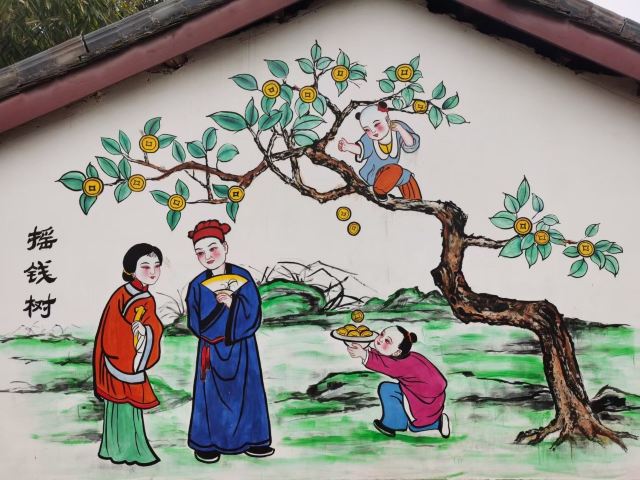면죽년화촌