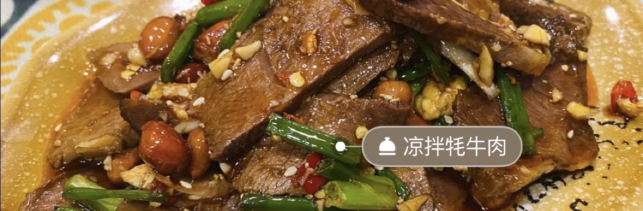 阿依拉拉藏餐厅