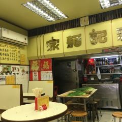 祥記麵家張用戶圖片