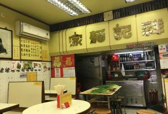 祥記麵家張用戶圖片