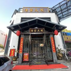 潘家大院張用戶圖片