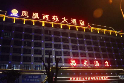 FENG HUANG XI YUAN DA JIU DIAN