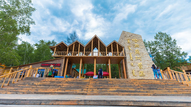 Hawu'er River Scenic Area