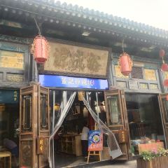 董记炒碗托·裕成源店 User Photo