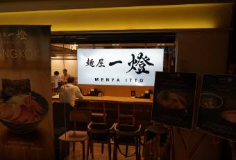 Menya Itto user photo