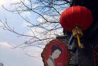 Yechun Teahouse 여행 사진