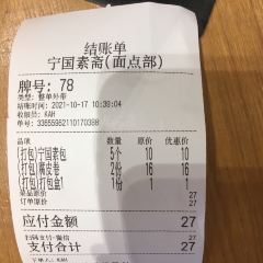 宁国素斋(华泾路店) User Photo