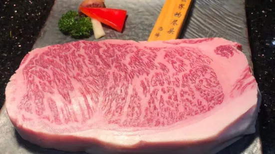 臻牛 燒肉料理