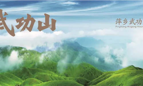 Jiangxi WuGong Mountain Scenic Area