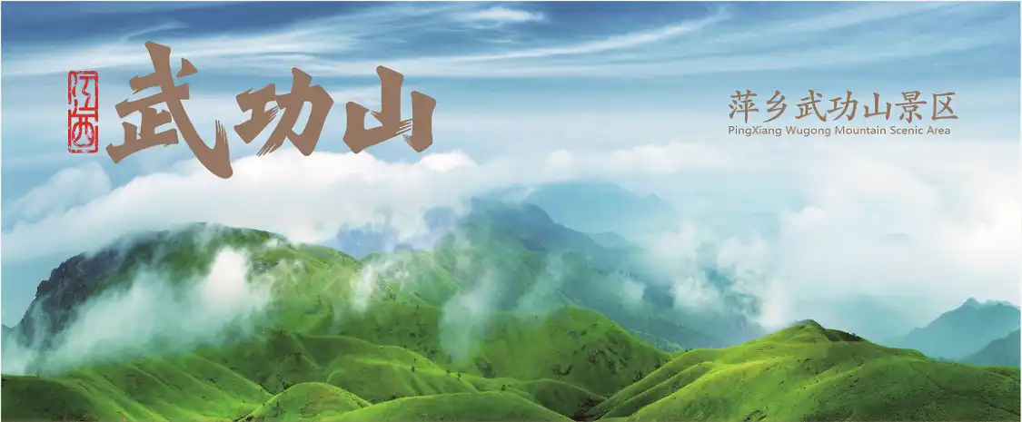 Hotels near Jiangxi WuGong Mountain Scenic Area