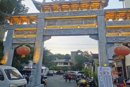 庭院人家(怀玉山大道店)