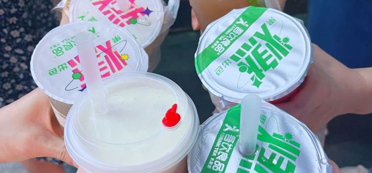 吾饮良品水果茶(庐山风景区店)