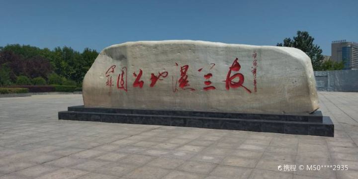 Youlan Wetland Park