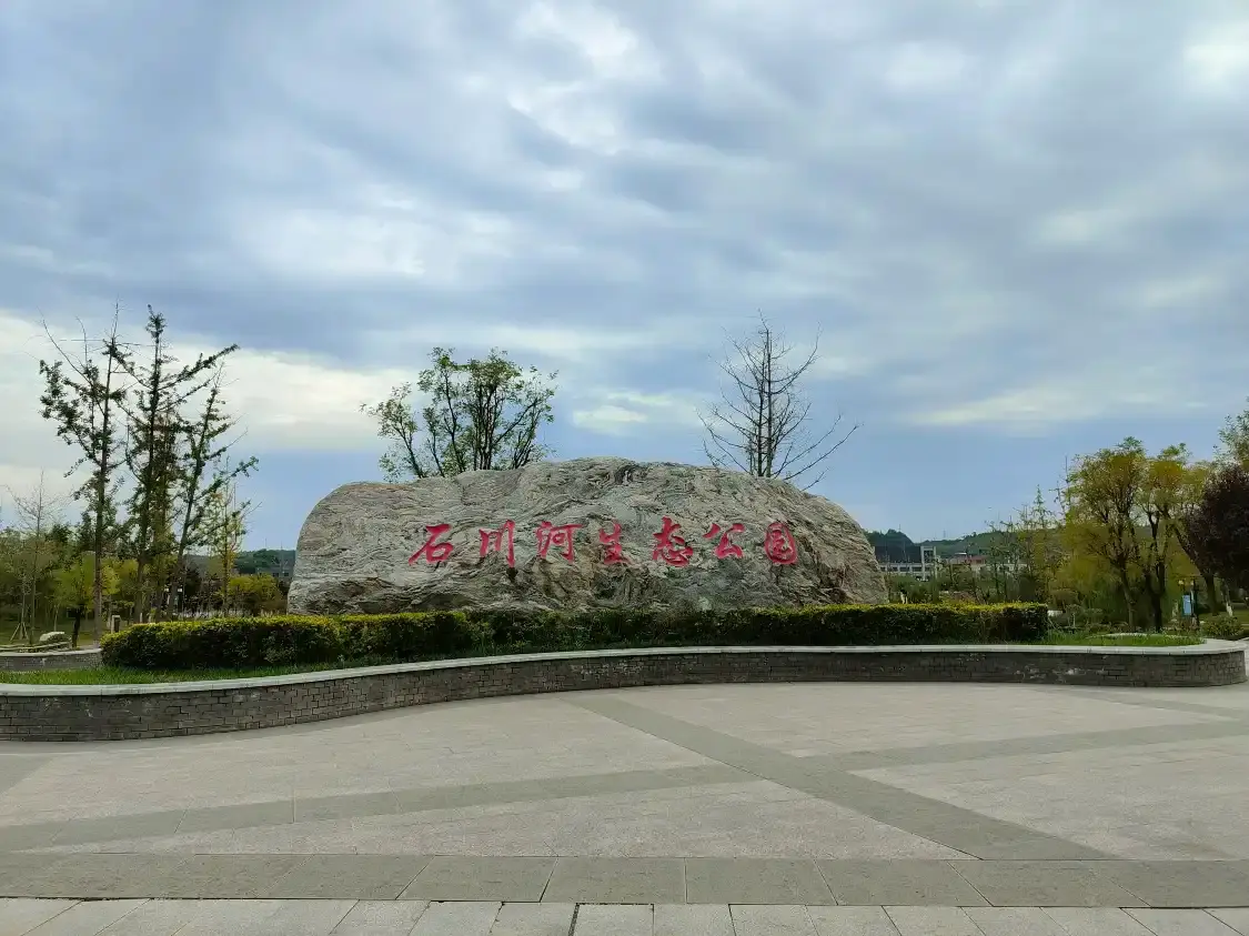 Hotels near Shichuanhe Ecology Park