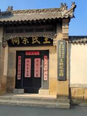 Ming Dynasty Taichang Temple Shaoqing Libu Kaogong Wenxuan Silangzhong Wangjiao Memorial Hall
