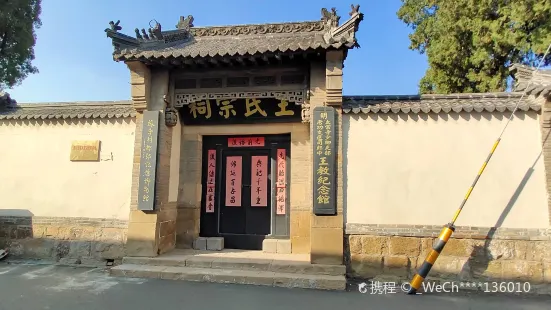 Ming Dynasty Taichang Temple Shaoqing Libu Kaogong Wenxuan Silangzhong Wangjiao Memorial Hall