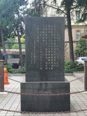 Song Hu Kangzhan Shijiulujun Junbu Ruins Monument