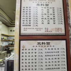 四子面馆镇江锅盖面(凤凰大道店) User Photo