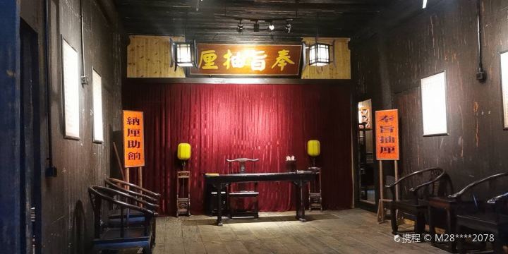 Lijin Bureau