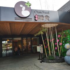 無錫拈花灣君來波羅蜜多酒店·禪食館張用戶圖片