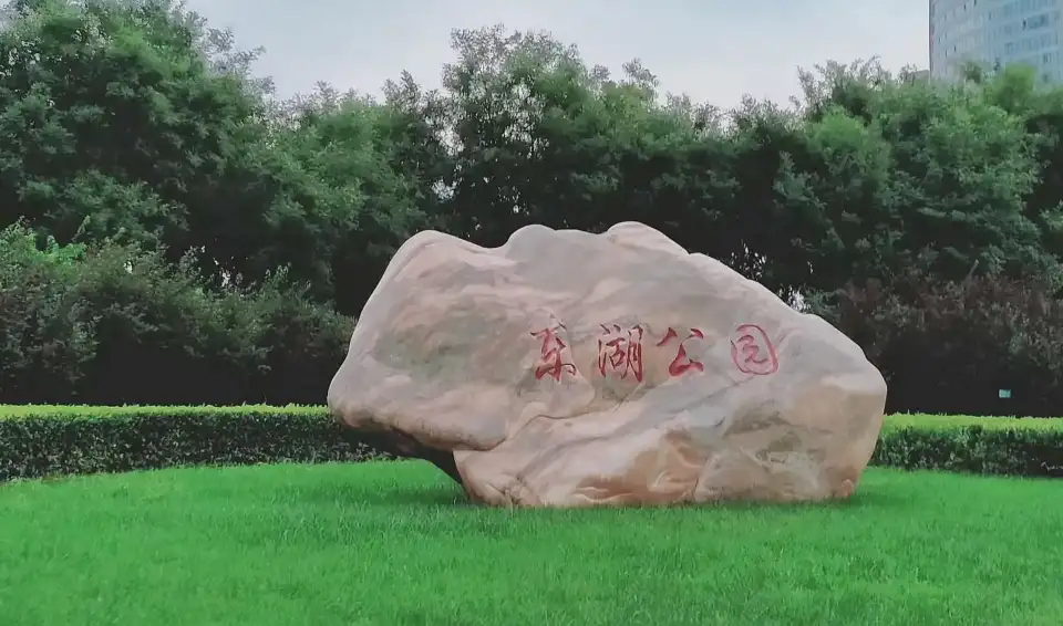 2_東湖