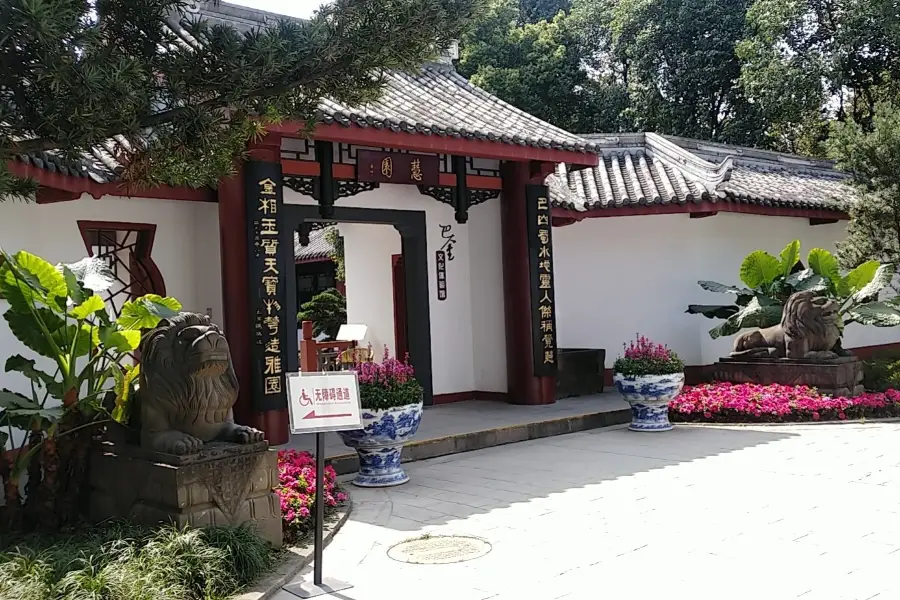 Huiyuan Garden
