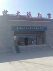 China People Anti-Japanese Military-political University Exhibition Hall
