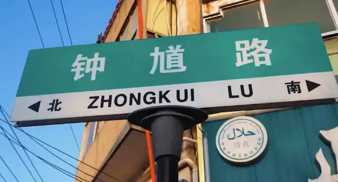 Hotels near ZhongKui BuXingJie