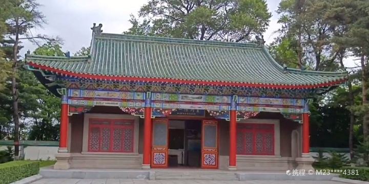 Cemetery of Martyr Yang Jingyu