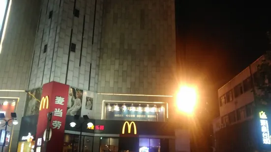 McDonald's (xiangyanghuayangtang)