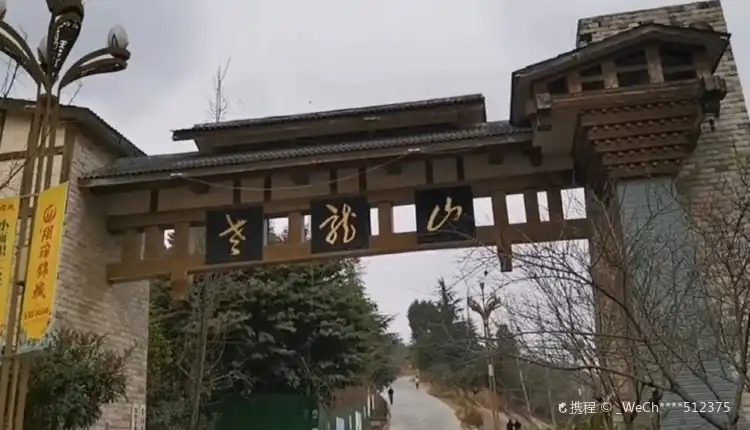Hotels near Laolongshan Scenic Area